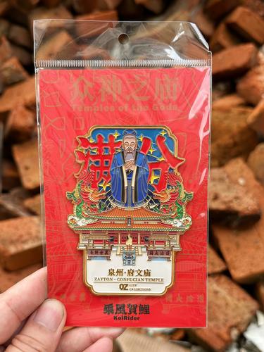 泉州文创金属冰箱贴开元寺府文庙关帝岳庙天后宫洛伽寺泉南堂