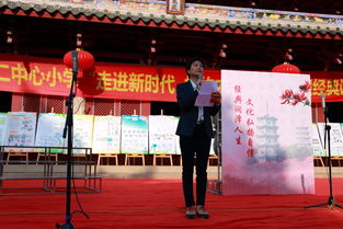 走进新时代 相约中国梦 泉州市第二中心小学举行庆祝2018年元旦暨 第八届经典诵读比赛