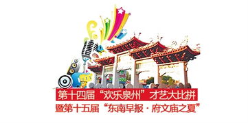 泉州府文庙 千年文脉的传承与守护