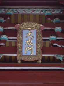 泉州府文庙 千年儒韵，泉州人的精神殿堂